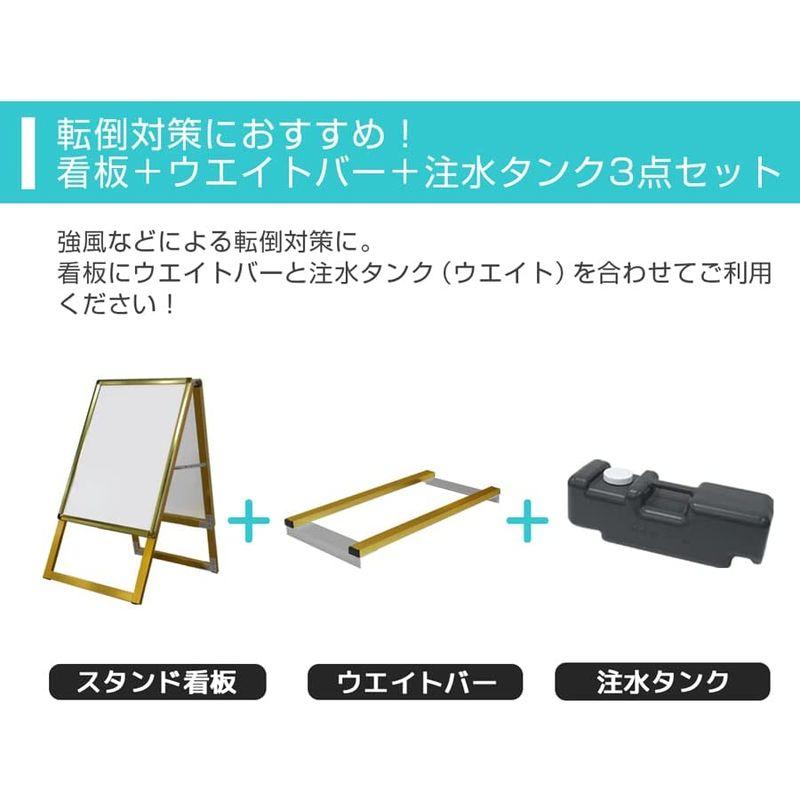 オリエンタライズ　A型　看板　3点セット　スタンド　おしゃれ　両面　B2　(看板本体,ウエイトバー,注水ウエイト10L　ゴールド　）ポスター