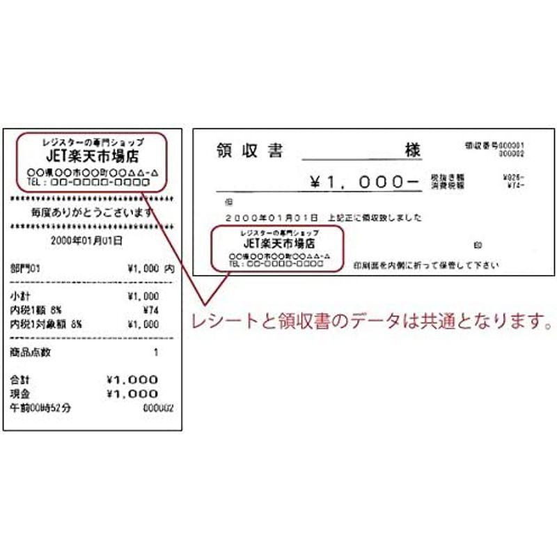 飲食店用品 店名ロゴ対応レジスター CLOVER-CL02V感熱紙タイプ 【公式