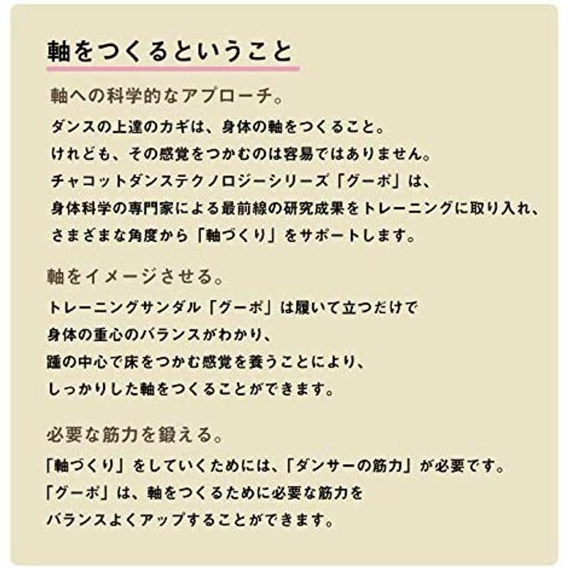 チャコット(Chacott) トレーニングサンダル・グーポ(ハイタイプ) 012121-0201-58 ブラック your you Chacott トレーニングサンダル グーポ ハイタイプ ブラック build and intestinal lumbar