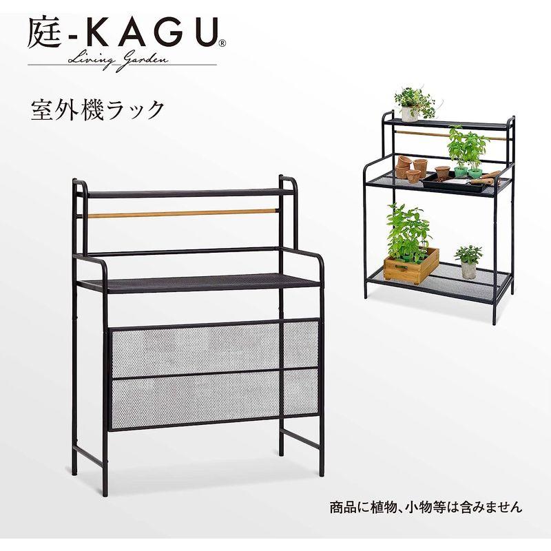 タカショー フラワースタンド テラス室外機ラック MSF-34 ブラック 約幅90cm×奥行40cm×高さ120cm level Approx inches フラワースタンド テラス室外機ラック MSF ブラック 約幅90cm×奥行40cm×高さ120cm Shelf cm middle and lower