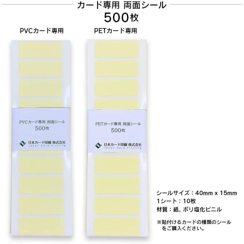 国産両面テープ　貼り付け専用　はがせる　シール　作業用両面テープ　テープ　台紙からカードをはがすのに最適　プラスチック　剥離紙　業務用　両面