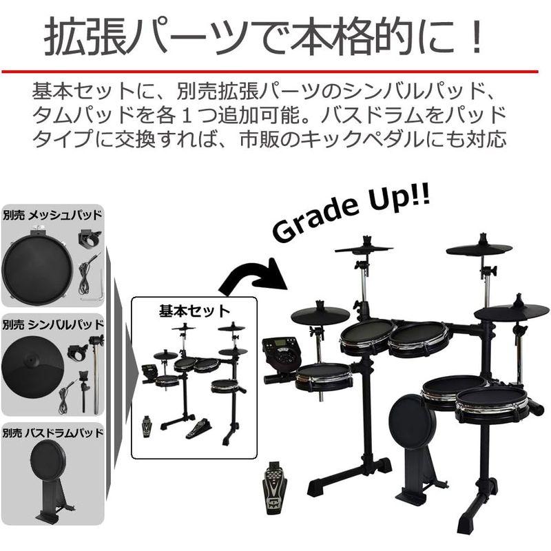 ドラムパッド MEDELI メデリ 電子ドラム メッシュヘッド採用ドラム