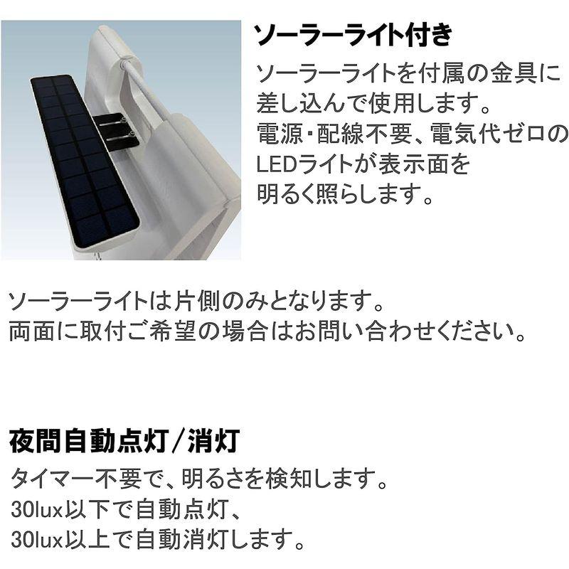 屋外用看板 ソーラーライト付 スタンドプレート900 SP-968LS 白 昼光色 防水 屋外 D38×W33×H88.7cm 折りたたみ スタンド看板 昼光色 防水 屋外 スタンドプレート900 SP 968LS 白 D38×W33×H88 7cm 折りたたみ スタンド看板 　 夜間自動点灯