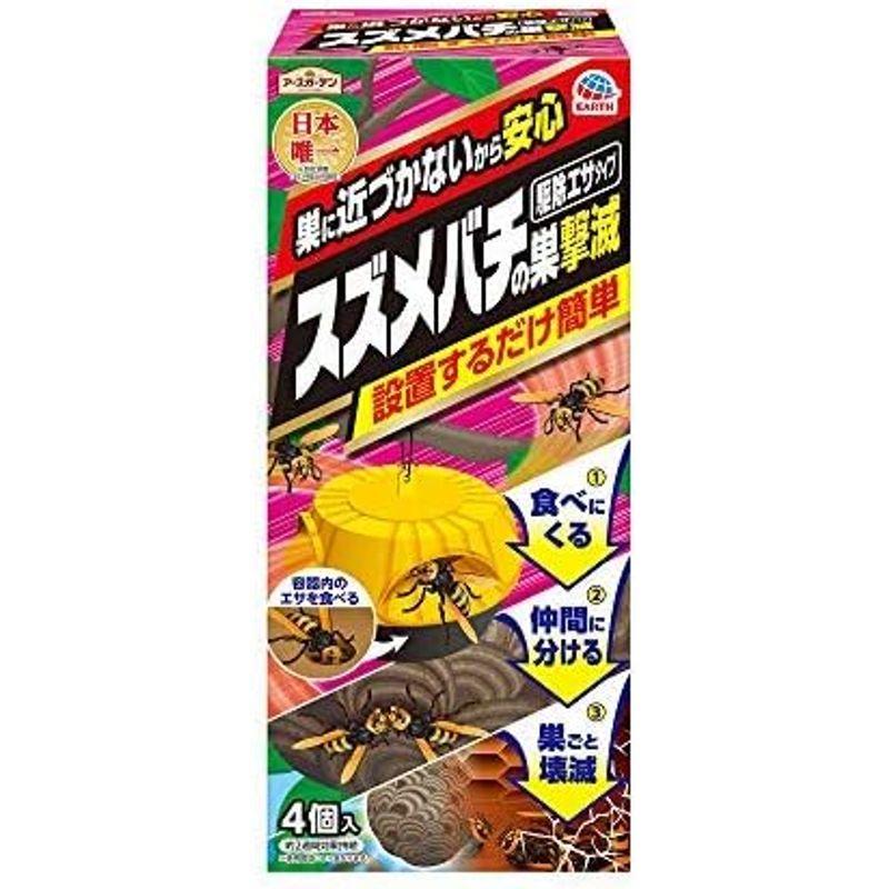 昆虫駆除剤　アースガーデン　スズメバチの巣撃滅　４個入　×　駆除エサタイプ　3個セット