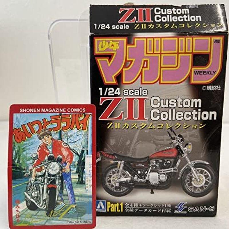 少年マガジンZⅡカスタムバイクコレクション 絶版 週刊少年