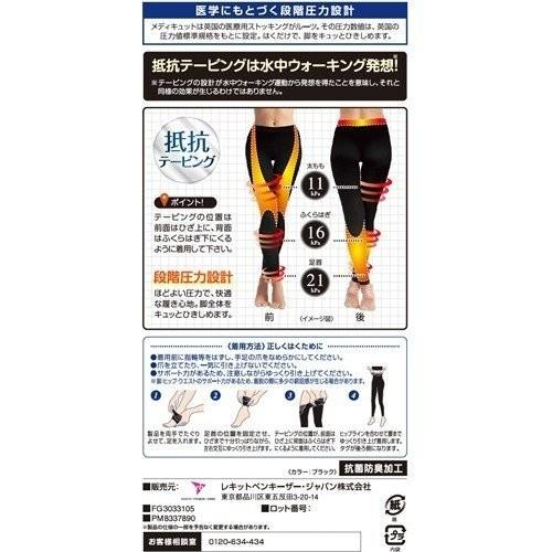 おそとでメディキュット フィットネスアップ 機能性着圧レギンス M スリム 美脚 フットケア｜glorymart｜02