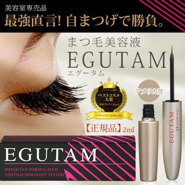 まつ毛美容液 EGUTAM エグータム - スキンケア/基礎化粧品