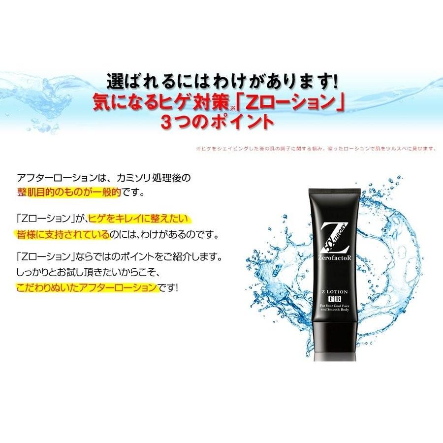 ゼロファクター Zローション 100ml 脱毛 除毛剤 青髭 09 Glorymart 通販 Yahoo ショッピング