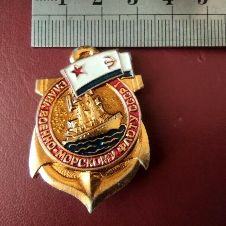 ピンバッジ #2 PIN USSR time, Glory soviet marine FLEAT NAVY