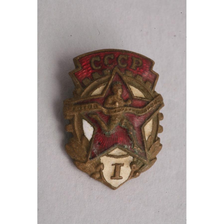ピンバッジ Soviet GTO Sport Labor Defense pin Award Badge USSR I Brass Medal Com