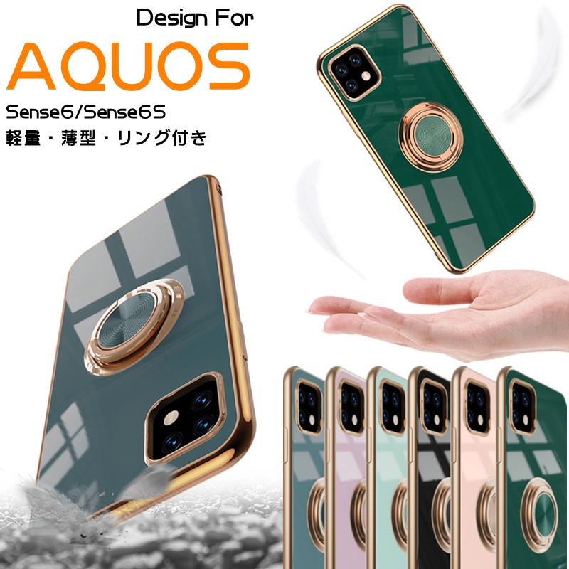 AQUOS Sense6s リング付き スマホケース カバー かわいい オシャレ