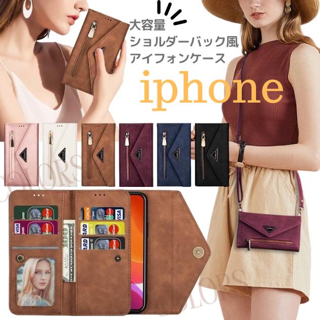 510円 贈与 iPhone se 第3世代 スマホケース 12 財布付き iphone 11 pro max ショルダー SE2 第2世代 7 8 肩掛け 13 Pro XR 斜掛け 6 6S アイフォン 首掛け 可愛い 510円 贈与 iPhone se 第3世代 スマホケース 12 財布付き iphone 11 pro max ショルダー SE2 第2世代 7 8 肩掛け 13 Pro XR 斜掛け 6 6S アイフォン 首掛け 可愛い