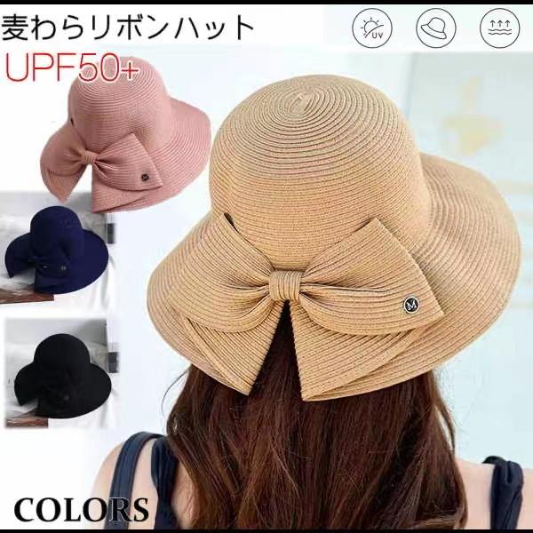 帽子 レディース 麦わら帽子 リボン 可愛い オシャレ ストローハット ママ セレブ 夏用 春夏 Uvカット 折りたたみ リボンハット 運動会 プール 遠足 デート C Bousi スマホケースのcolors 通販 Yahoo ショッピング