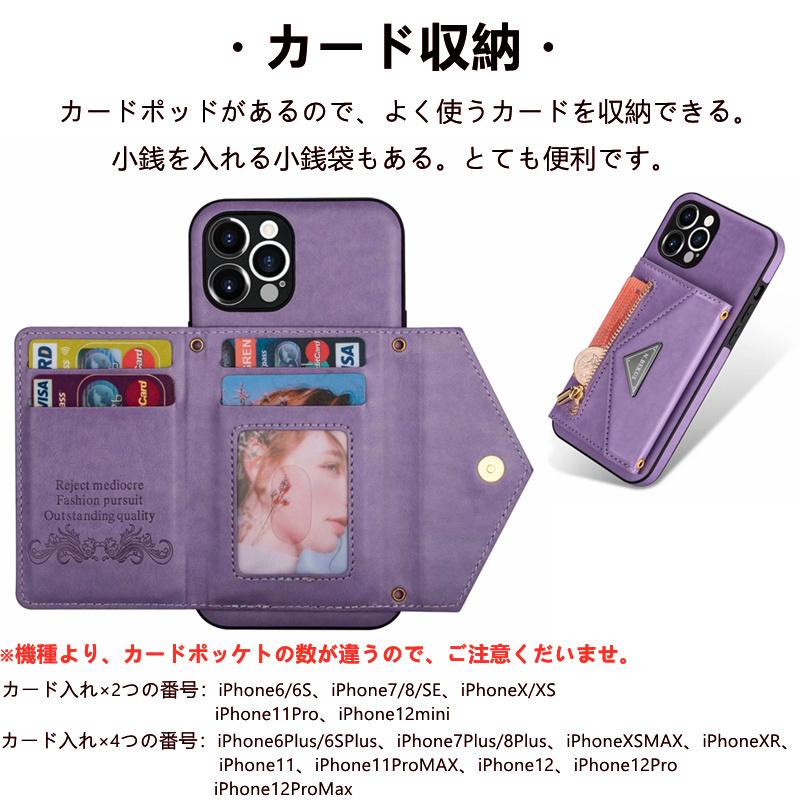 ショルダー iPhone SE3 ケース iPhone12 ケース iPhone11 pro スマホケース カバー iPhone12pro x xr xs  アイフォン 可愛い SE2 カード入れ ファスナー スマホ | iPhone | 06