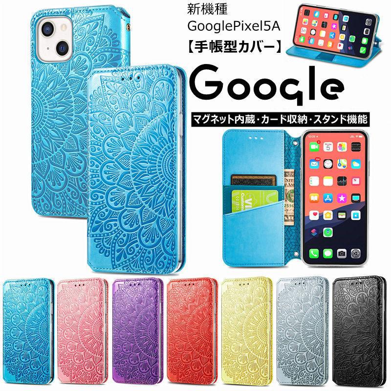 Google Pixel 6 手帳型 グーグル ピクセル マグネット内蔵 花柄 GOOGLE
