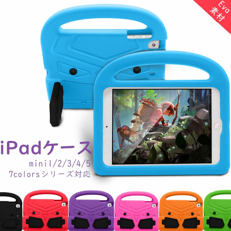 Ipadケース Ipadmini2 Ipadmini3 Ipadmini4 Ipadmini1 おしゃれ Ipadmini5 子供 キッズ かわいい 丈夫 痛くない アイパッドミ二 Ipad Mini Ipad Mini Eva C Ipadmq スマホケースのcolors 通販 Yahoo ショッピング