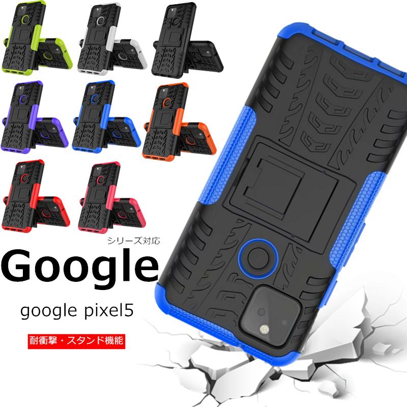 Google Pixel 5 かっこいい Google Pixel 5 携帯カバー Google Pixel 5 ハンド ケース ピクセル 5 かわいい Pixel5 ピクセル5 耐衝撃 頑丈ケース C Kl5c15gg スマホケースのcolors 通販 Yahoo ショッピング