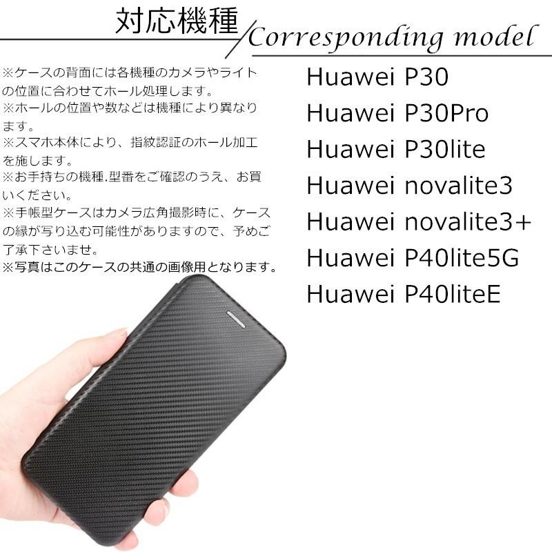 HUAWEI P30 PRO 手帳型 ケース huawei p30 lite スマホケース Huawei novalite3 かんたん P30 LITE P40 Lite 5G p40 lite E NOVALITE3+ シンプル P30 Pro | iPhone 7 | 21