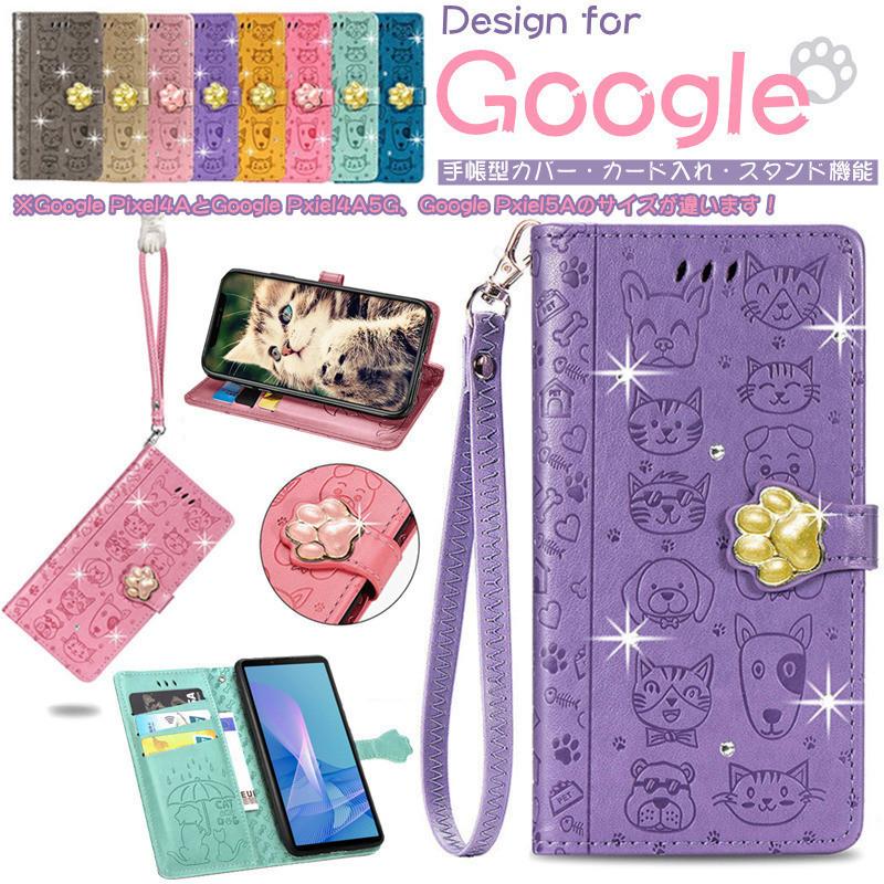 Google Pixel 5a 5g 手帳型 カバー Google Pixel 5 スマホケース ネコ Pixel 4a グーグル ピクセル Pixel 3a Xl ストラップ キラキラ 可愛い Pixel 4a 5g C Mhgzsd スマホケースのcolors 通販 Yahoo ショッピング