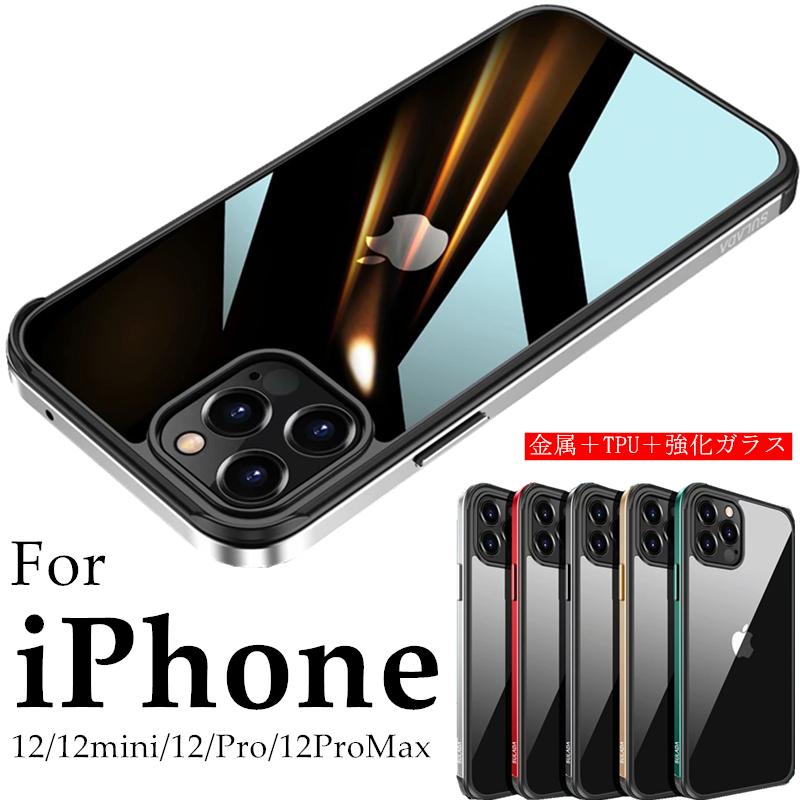 スマホケース Iphone12 12pro Max ガラス オシャレ 透明 保護 ケース クリア 12mini 耐衝撃 金属製 Iphone かっこいい メンズ レディース 人気 C Sldmr12 スマホケースのcolors 通販 Yahoo ショッピング