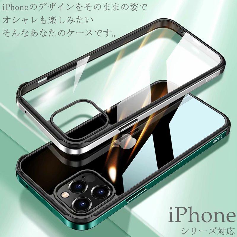 スマホケース Iphone12 12pro Max ガラス オシャレ 透明 保護 ケース クリア 12mini 耐衝撃 金属製 Iphone かっこいい メンズ レディース 人気 C Sldmr12 スマホケースのcolors 通販 Yahoo ショッピング