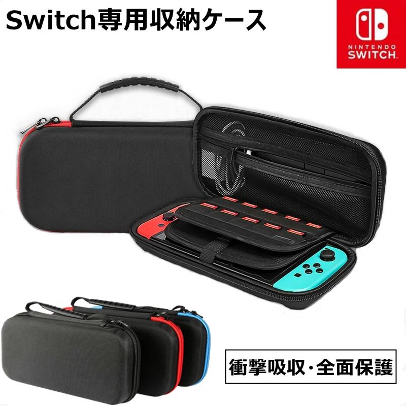 Nintendo Switch ケース 耐衝撃 スイッチ ケース カバー ポーチ EVA ニンテンドースイッチライト ナイロン キャリングケース  大容量収納 カバー シンプル :c-switcha:スマホケースのCOLORS - 通販 - Yahoo!ショッピング