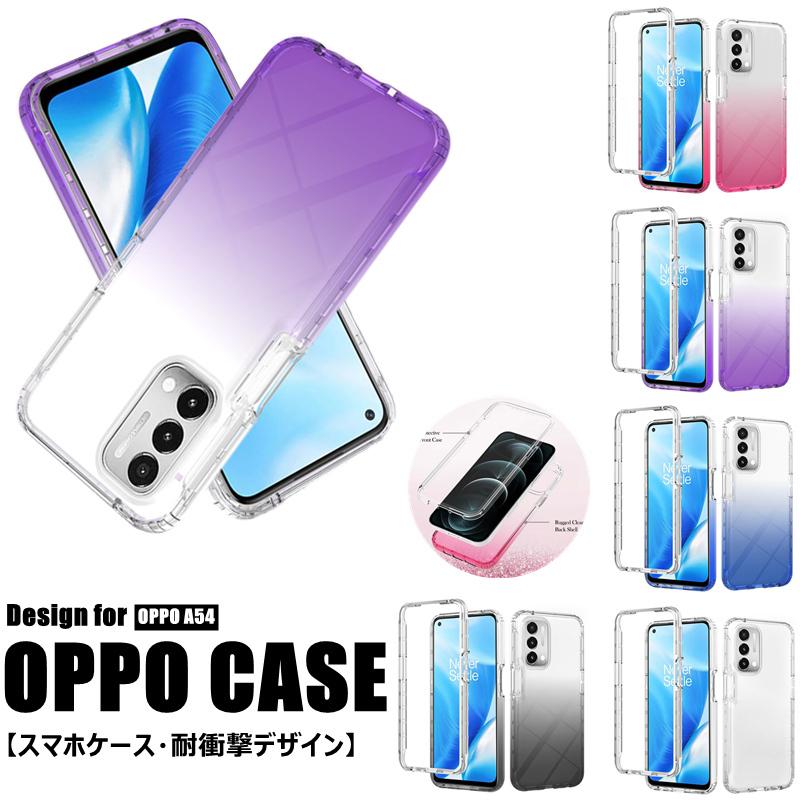 OPPO スマートフォン グラデーション OPPO A54 5G 【公式通販】