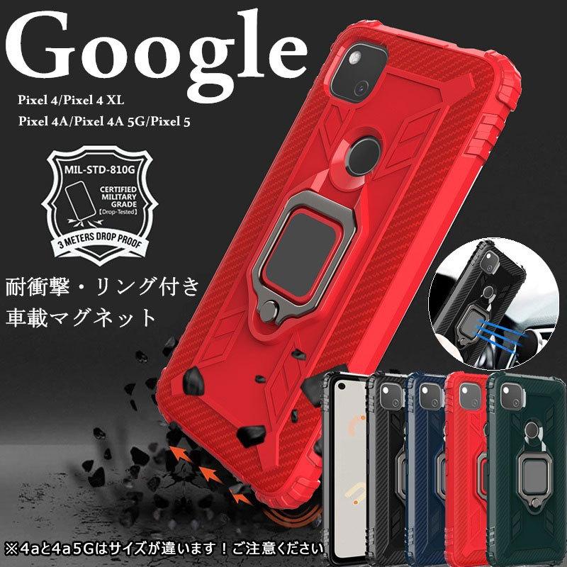 google pixel 4a 5g 車載マグネット ケース Pixel 5 リング付き 4 4XL 5 ピクセル 4A 5G PIXEL 4A かわいい GOOGLE Pixel 4A XL pixel 5 スマホケース 耐衝撃 :c-zhwgg:スマホケースのCOLORS - 通販 - Yahoo!ショッピング google pixel 4a 5g 車載マグネット ケース Pixel 5 リング付き 4 4XL 5 ピクセル 4A 5G PIXEL 4A かわいい GOOGLE Pixel 4A XL pixel 5 スマホケース 耐衝撃 :c-zhwgg:スマホケースのCOLORS - 通販 - Yahoo!ショッピング