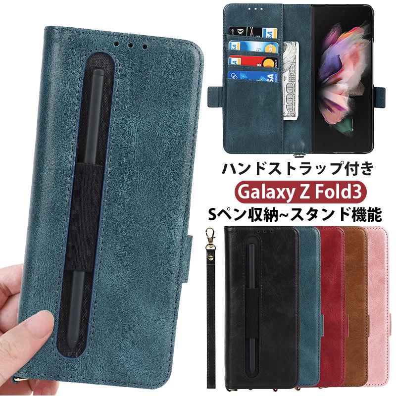 ◯Samsung Galaxy Z Fold 3 本体 Sペン　カバー付き ◯Samsung Galaxy Z Fold 3 本体 Sペン カバー付き Official
