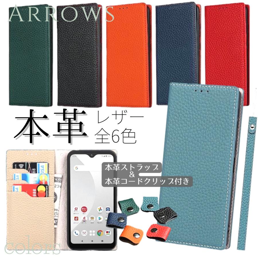 本革 arrows We アローズ 手帳型 ケース F-51B FCG01 らくらく 本革 arrows We アローズ 手帳型 ケース F-51B FCG01 らくらく