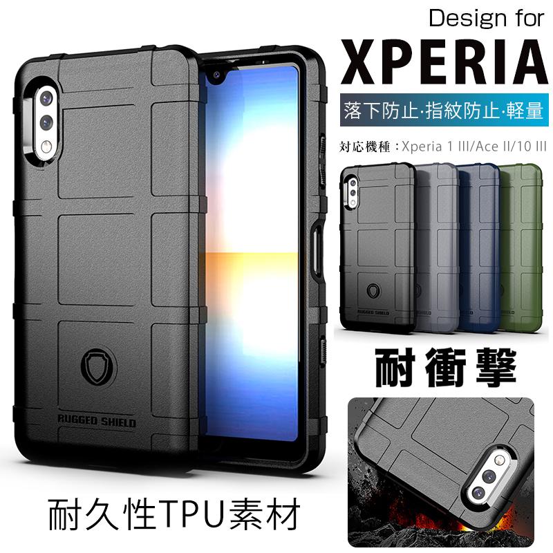 Xperia Ace III ケース 耐衝撃 傷防止 カメラ保護 エクスペリア