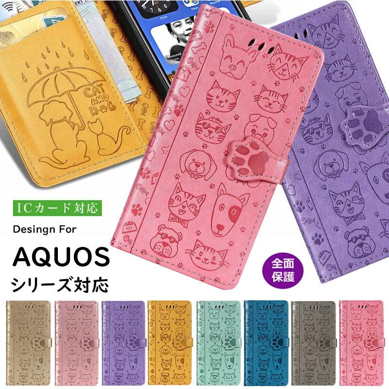 Aquos Wish Sense6 S ケース Sense5g かわいい Sense3 Sense4 Lite Zero6 シンプルスマホ5 レザー 可愛い シンプルスマホ6 手帳型 ケース カバー 猫 ネコ 犬 Case S50 スマホケースのcolors 通販 Yahoo ショッピング
