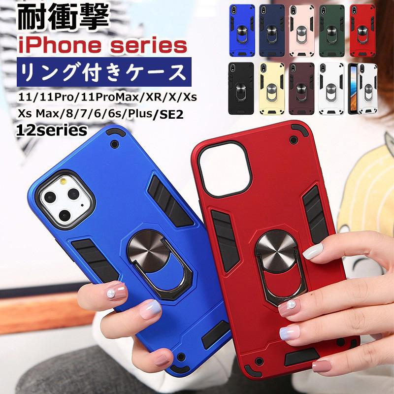 Iphone12ケース 耐衝撃 リング付き Iphone 11 Pro Maxケース Iphone 12 Mini Iphone8 Plus Se2 カバー 薄型 回転 Tpu 耐久 人気 おしゃれ Case Y1 スマホケースのcolors 通販 Yahoo ショッピング