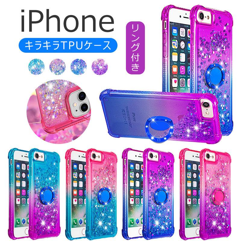 Iphone11 Iphone7 Iphone 8 Xr Se 第二世代 Se2 ケース リング付き キラキラ 輝く 液体 Ipod Touch 5 6 7 綺麗 おしゃれ 韓国 かわいい ラメ 動く 保護カバー Case Y14 スマホケースのcolors 通販 Yahoo ショッピング