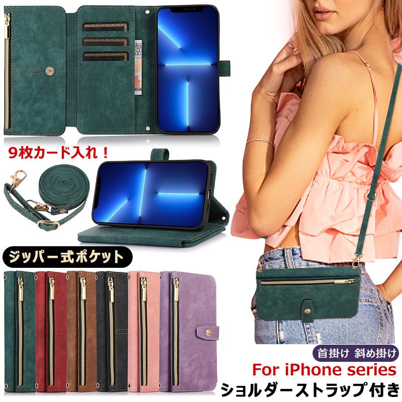 ショルダー iphone 15 iPhone SE3 手帳型 可愛い iphone13 ケース iPhone12 pro iPhone14 スマホケース ファスナー 財布 大容量 カバー カード入れ おしゃれ | iPhone
