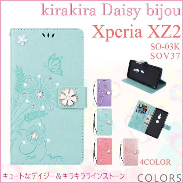 エクスペリア 手帳型 Xperia Xz2 ケース スマホケース 可愛い キラキラ So 03k Sov37 カバー 花柄 蝶 おしゃれ スマホカバー カード収納 プレゼント お買い得モデル
