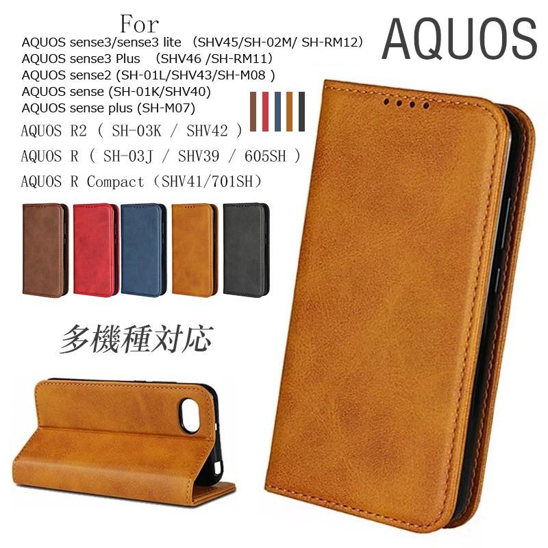 AQUOS R2 スマホケース 手帳型 AQUOS sense Plus ケース sense SH-01K アクオス R SH-03J R compact ベルトなし sense3 lite おしゃれ sense3 plus カバー :zy-sl-dh-2c040-89:スマホケースのCOLORS - 通販 - Yahoo!ショッピング AQUOS R2 スマホケース 手帳型 AQUOS sense Plus ケース sense SH-01K アクオス R SH-03J R compact ベルトなし sense3 lite おしゃれ sense3 plus カバー :zy-sl-dh-2c040-89:スマホケースのCOLORS - 通販 - Yahoo!ショッピング