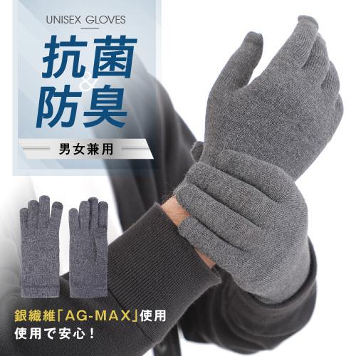 爆買 抗菌手袋 銀繊維 AG-MAX スマホ対応 手袋 防寒 冬 防臭 消臭 バレンタインデープレゼント 男性 女性 | ブランド登録なし