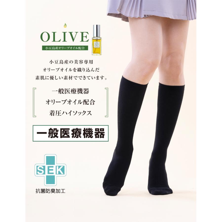 医療用 着圧 ソックス オリーブオイル配合 レディース 靴下 美脚 冷え