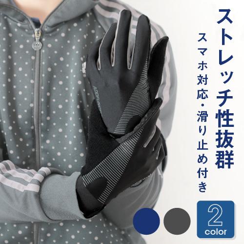 スマホ対応 全面すべり止め 手袋 メンズ アウトドア 防寒 対策 暖かい 多機能グローブ ストレッチ Canadadestino
