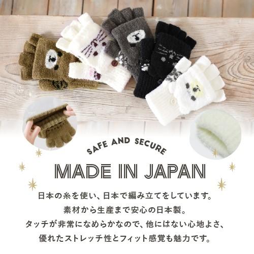 指なし ミトンカバー手袋 防寒 冬 レディース ネコ クマ あったか のびのびストレッチ 日本製 プレゼント | ブランド登録なし | 01