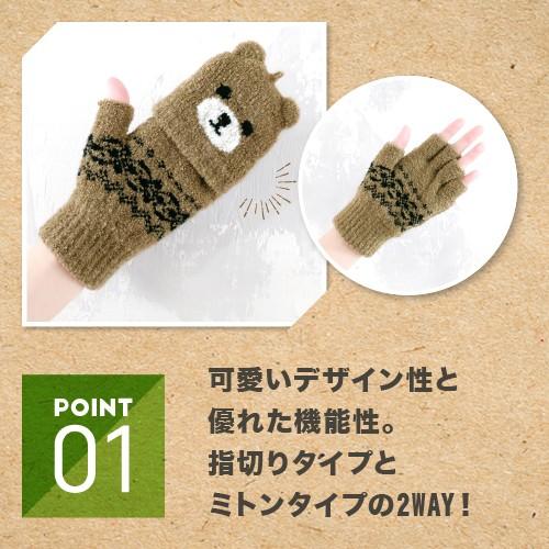 指なし ミトンカバー手袋 防寒 冬 レディース ネコ クマ あったか のびのびストレッチ 日本製 プレゼント | ブランド登録なし | 02