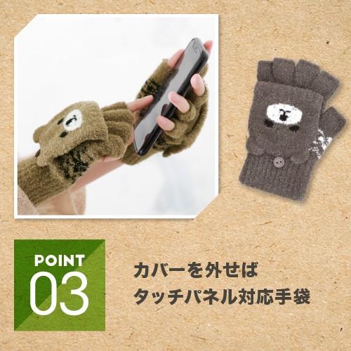 指なし ミトンカバー手袋 防寒 冬 レディース ネコ クマ あったか のびのびストレッチ 日本製 プレゼント | ブランド登録なし | 04