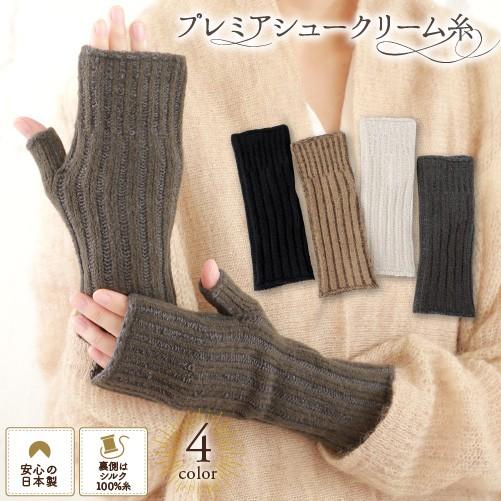 アームウォーマー 冬 ふわふわ アームカバー ぴったりフィット 手袋 指なし 日本製 高品質 送料無料 7 06 グローブデポ 手袋と靴下の専門店 通販 Yahoo ショッピング