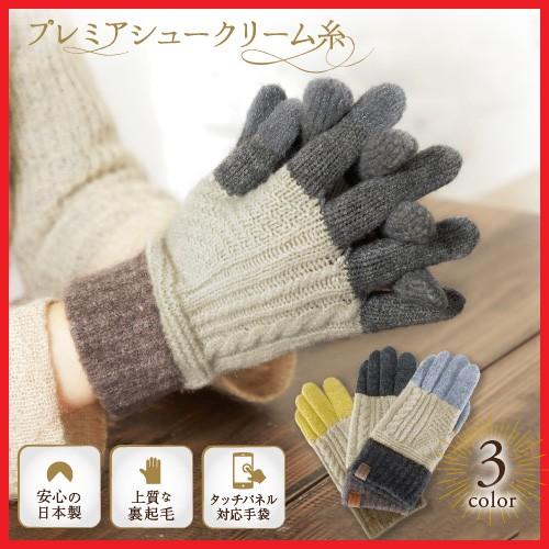 レディース手袋 カシミア調 高品質 日本製 スマホ対応 211 03 グローブデポ 手袋と靴下の専門店 通販 Yahoo ショッピング