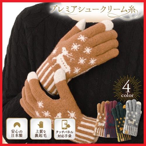 手袋 レディース スマホ対応 クリスマス プレゼント 秋冬 日本製 カシミア調 防寒 暖かい トナカイ 雪の結晶 2r0gfnypas Silevintage Com