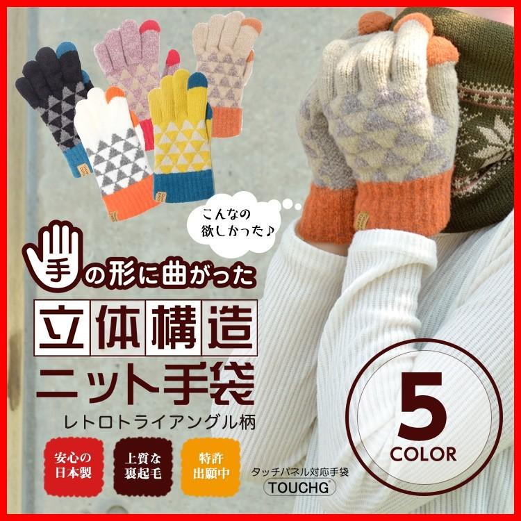 手袋 レディース スマホ対応 あったかグッズ 誕生日 プレゼント 女性 送料無料 211 33 グローブデポ 手袋と靴下の専門店 通販 Yahoo ショッピング