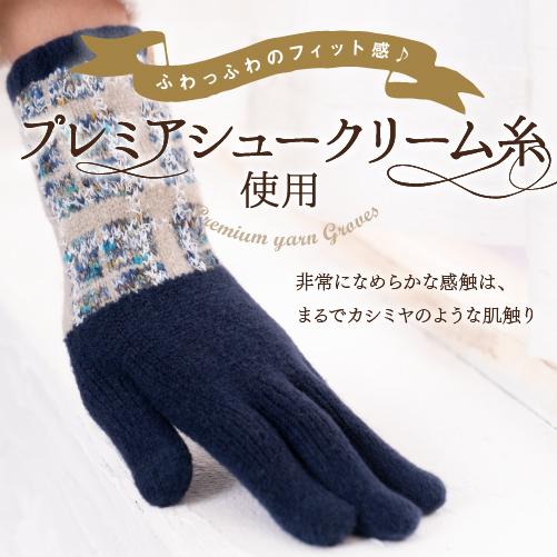 手袋 レディース 防寒 暖かい カシミア調 スマホ対応 おしゃれ かわいい 長め 日本製 秋冬 | ブランド登録なし | 02