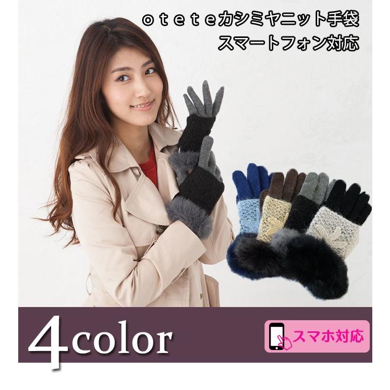 手袋 レディース ラビットファー付 ニット スマホ対応 手袋 誕生日 プレゼント 女性 217 03 グローブデポ 手袋と靴下の専門店 通販 Yahoo ショッピング