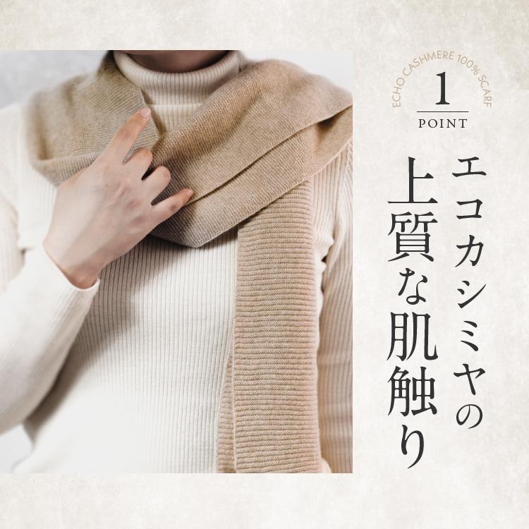 爆買 エクボ エコカシミア マフラー カシミヤ プレゼント 女性 男性 日本製の画像